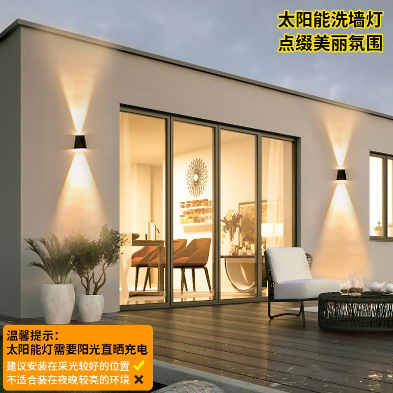 销太阳能壁灯户外防水暖光氛围灯庭院洗墙灯别墅花园墙壁灯简约现