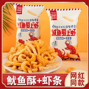 【24包】琅琅脆鱿鱼爱上虾零食烤翅味虾条办公室网红小吃香辣过瘾