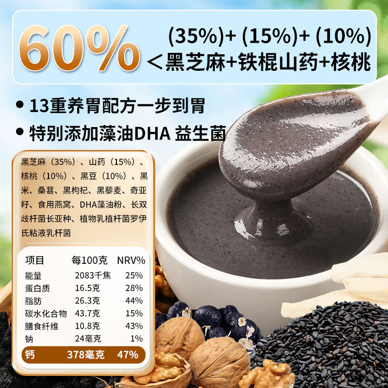 糖人专用主食代餐粉五谷杂粮现磨益生菌无糖黑芝麻糊孕妇高钙中老年人营养早餐低负担食品适合健身人群早晨食用补充身体所需能量​