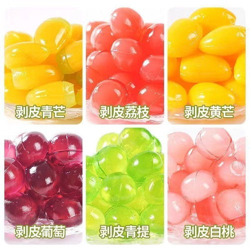 喜糖批发趣味剥皮软糖夹心QQ芒果水果果汁橡皮糖