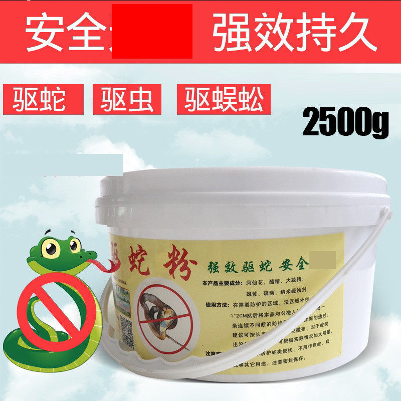 驱蛇粉露营防蛇用品家用户外室内庭院驱虫野外钓鱼四季通用防蛇通