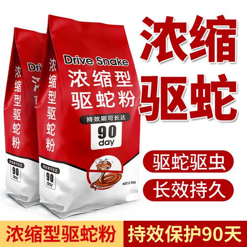 驱蛇粉驱蛇颗粒驱蛇丸长效防雨家用户外防蛇硫簧驱蛇粉大桶装