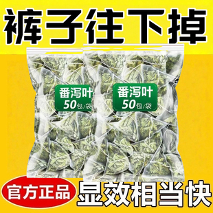 减肥茶刮油茶去湿气排油清肠道燃脂瘦身解油腻排便便秘排宿便提高代谢番泻叶茶茶包散装养生特级通畅新货高含量无添加大餐救星饮品