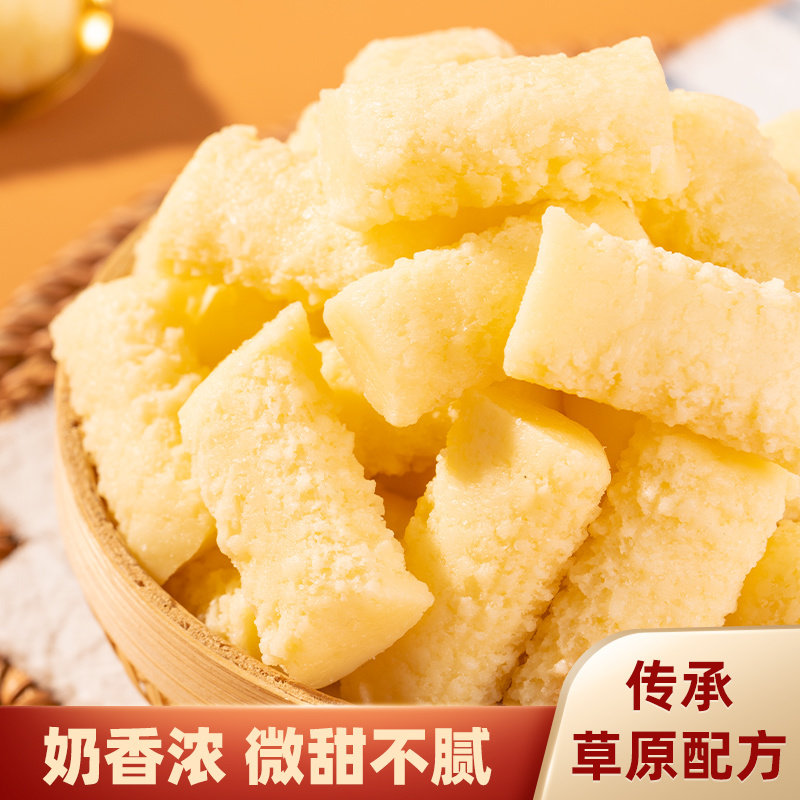 鲜奶奶酪正宗酸奶疙瘩内蒙古特产手工无蔗糖奶酥独立包装儿童零食