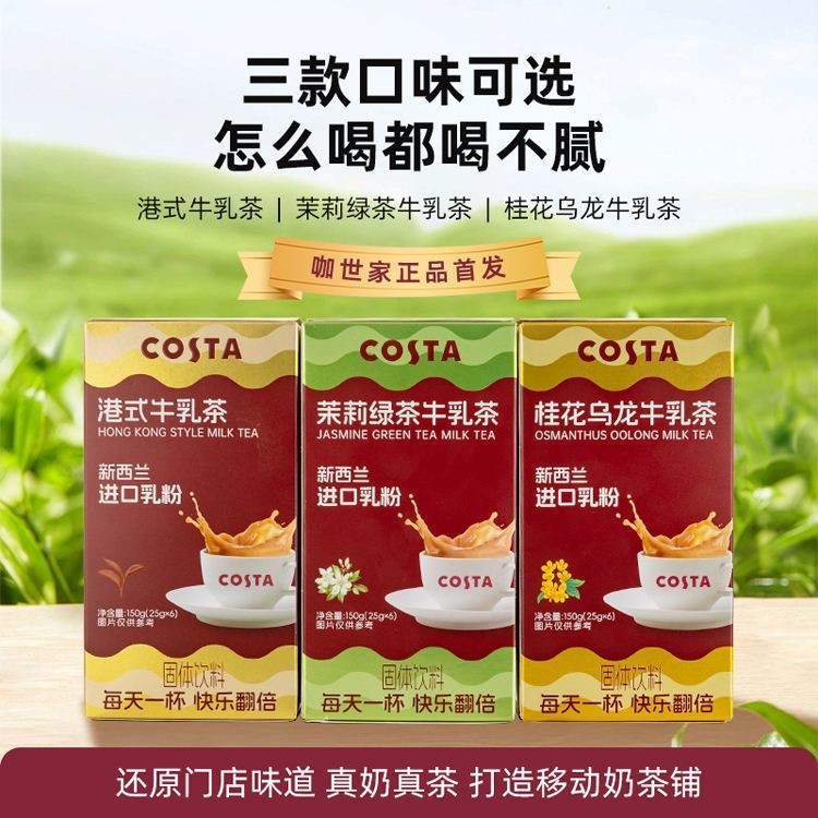 减肥解馋小零食低脂低卡低热量无糖高蛋白营养奶昔港式牛乳茶150g盒装一次性包装款奶茶速溶冲泡休闲网红女神办公室下午茶健康饮品