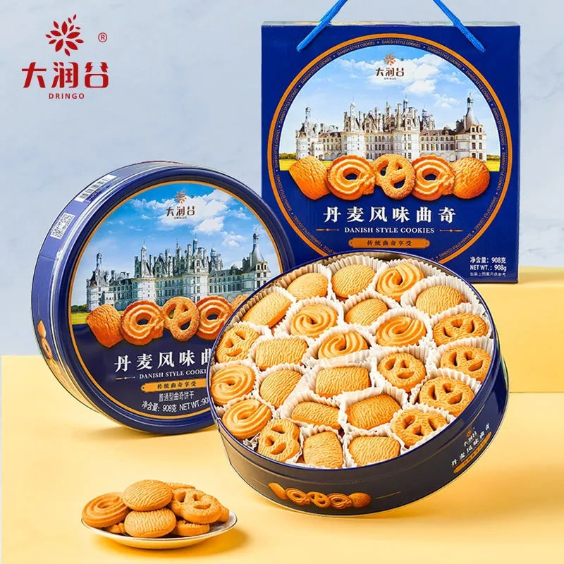 丹麦风味奶香曲奇饼干礼盒铁盒盒装饼干春节节日休闲追剧小零食