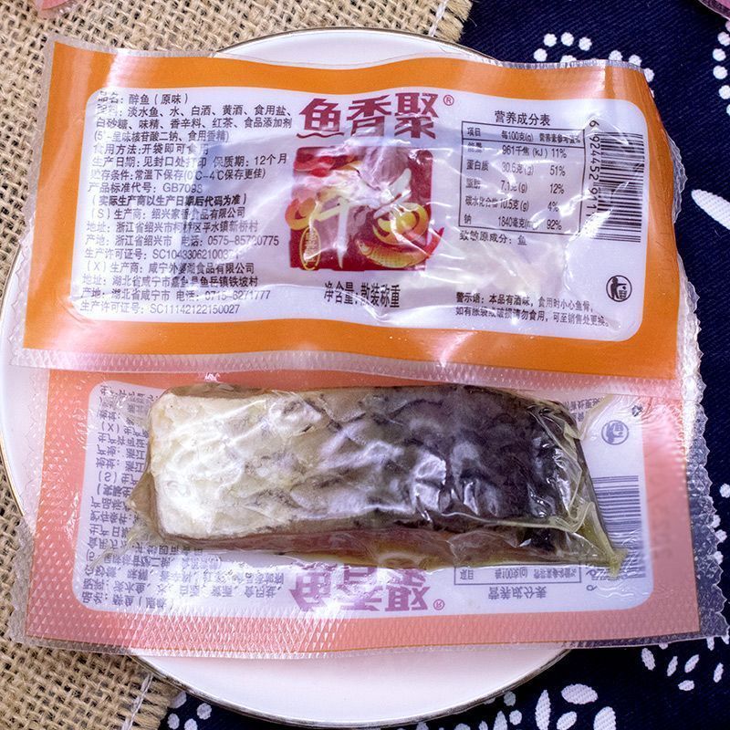 正宗绍兴醉鱼干原味泡椒开袋即食真空袋装中段鱼块零食外婆鱼香聚