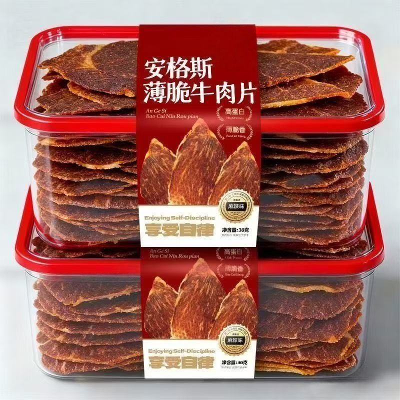 巨巨巨好吃】澳洲安格斯牛排脆超薄脆脆大片高蛋白原切真牛肉零食