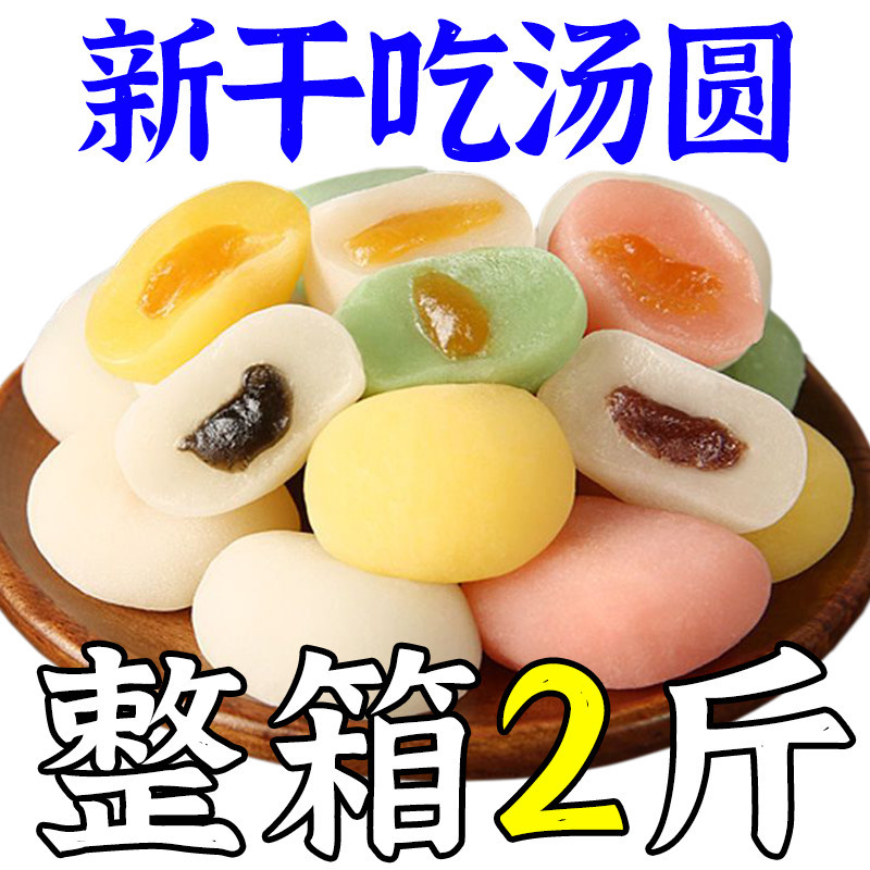 芝麻薯糯米糍粑夹心干吃汤圆小零食小吃年货批发整箱