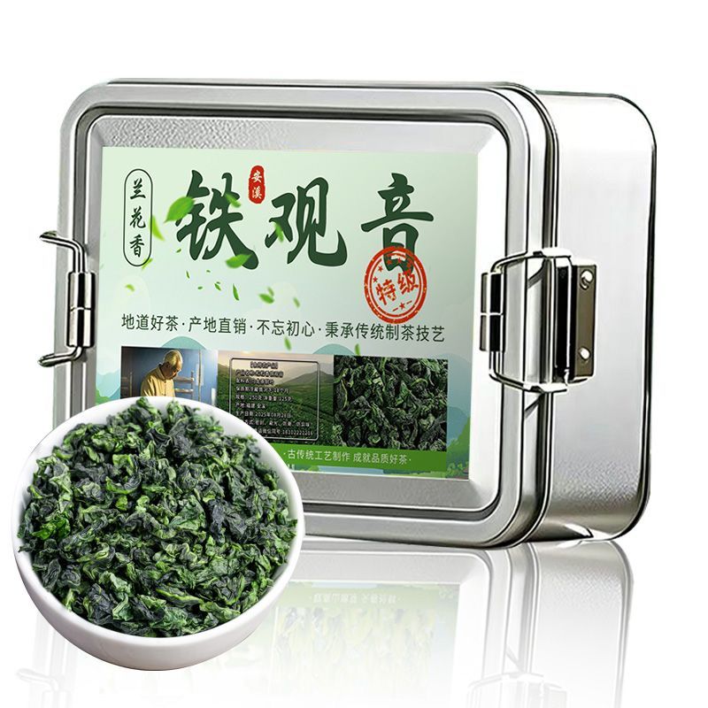 正宗安溪铁观音茶叶高档便携铁盒装兰花香清香型乌龙茶口粮茶户外