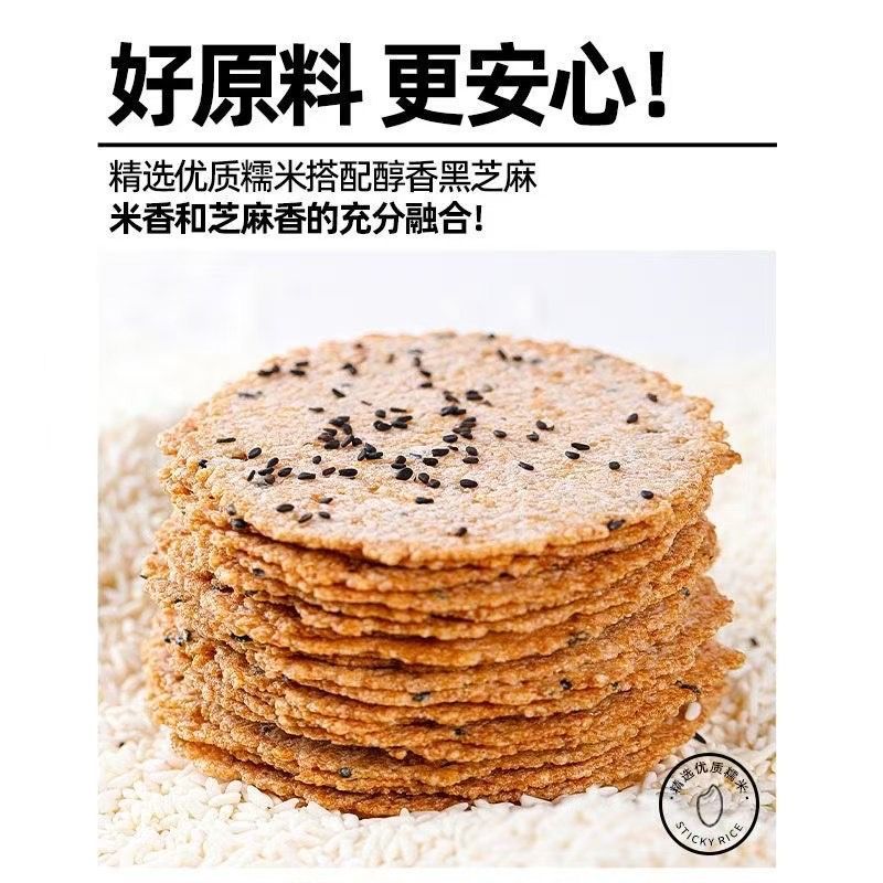 念兔无蔗糖添加手工米片香脆烤锅巴咸香薄脆杂粮粗粮糙米小米零食