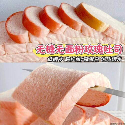 农科院无糖低脂吐司切片即食面包粗粮懒人早代餐三明治健身零食