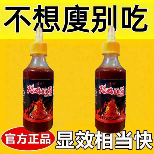 减脂酱料0脂肪0卡0反式脂肪酸无糖无添加剂火鸡面酱280g辣椒酱瓶装无辣不欢拌面酱拌饭下饭酱料网红女神健身夜宵代餐轻食伴侣健康