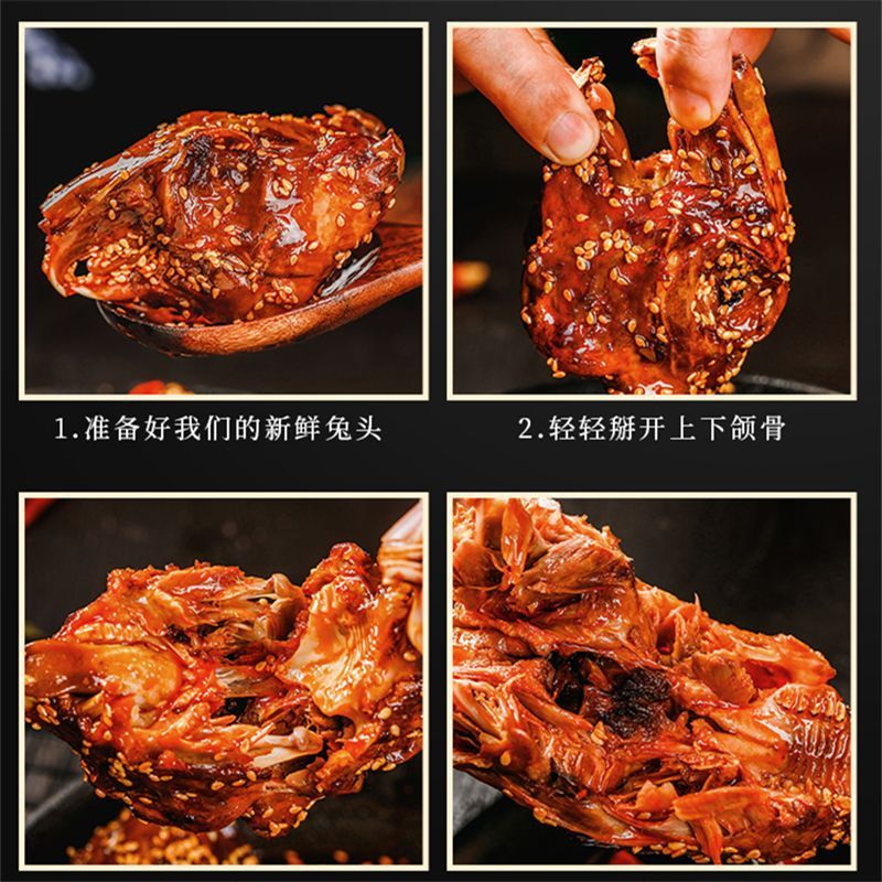 四川双流正宗麻辣兔头手撕兔肉开袋即食香辣兔脑壳解馋零食小吃