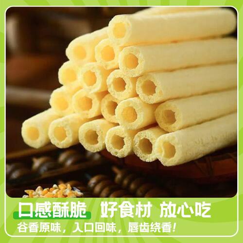 商亿鸣0糖0脂休闲谷物棒米棍老式8090后无糖食品膨化解馋零食80g