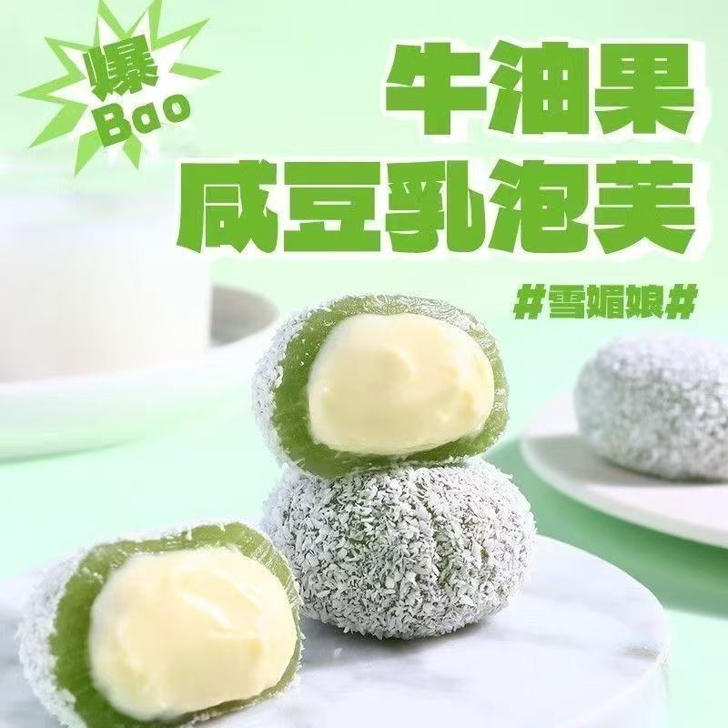 0添加蔗糖椰丝牛油果大福咸豆乳风味特色中式糕点