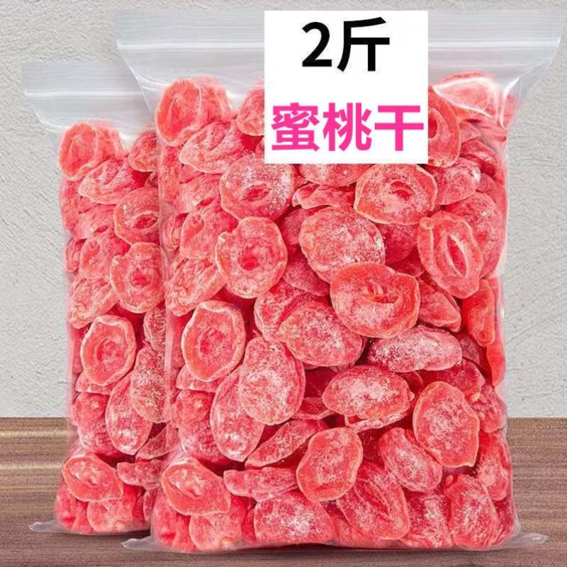 水蜜桃干500g盐津桃肉干甘草桃肉微咸蜜饯水果干果脯休闲零食100g