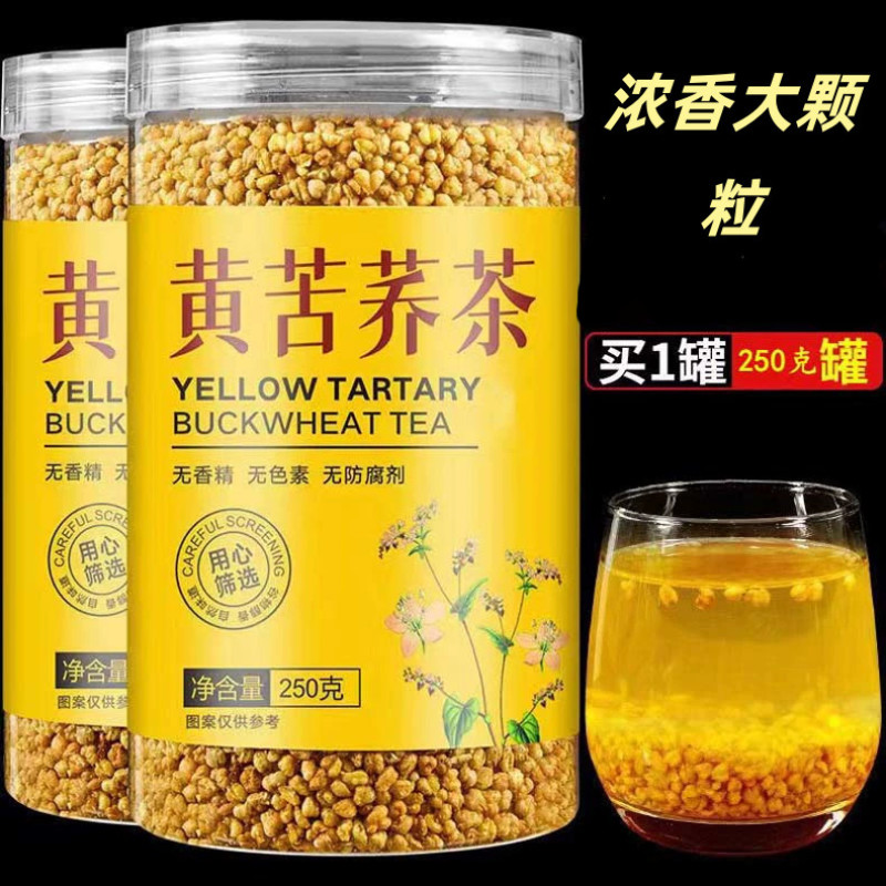 黄苦荞浓香型荞麦茶罐装苦荞可干吃泡茶清热去火饭店专用苦荞茶