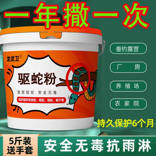 雄簧驱蛇粉防雨水强力长效家用持久防蛇用品庭院驱蛇颗粒防蛇户外