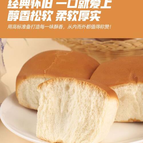 老式面包代餐传统手撕软面包早餐蛋糕点心批发散装整箱零食特价