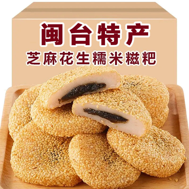 麻薯干吃汤圆独立包装糯米糍糍粑驴打滚糕点年货批发