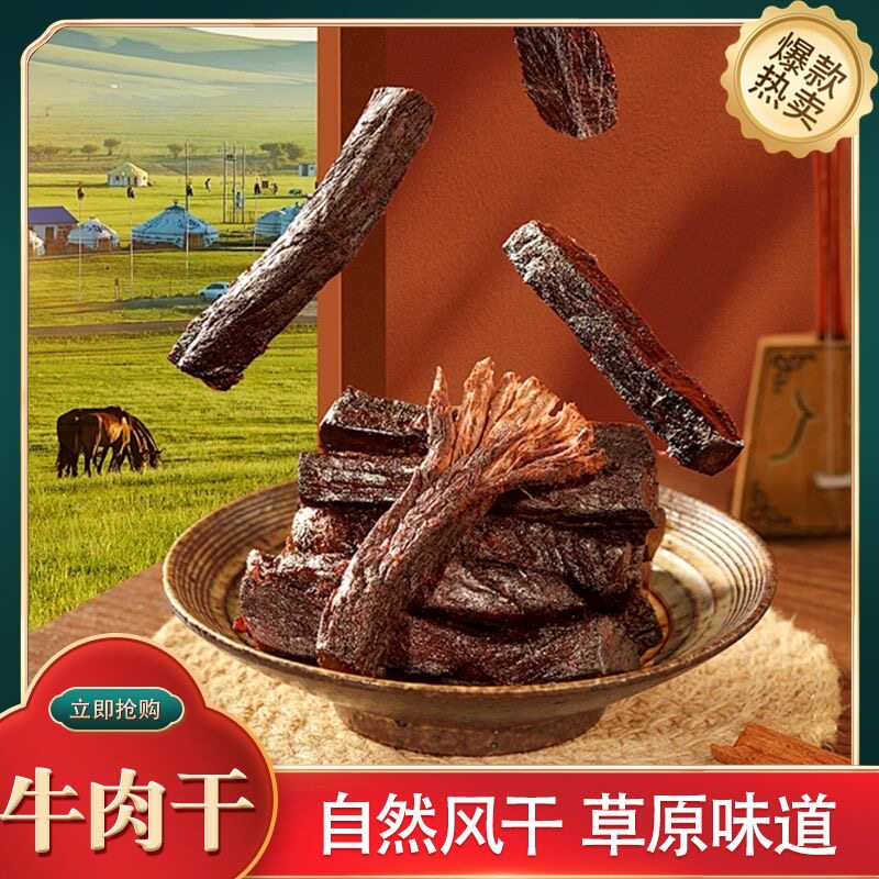 牛肉减脂减肥餐0脂肪开袋即食0卡无添加剂无糖风干牛肉干熟食营养高蛋白解馋小零食香辣手撕风干牛肉干休闲健身自律代餐饱腹低负担