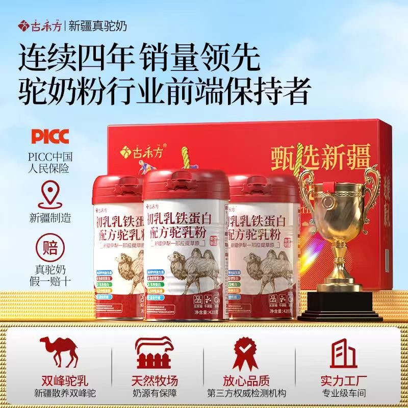 糖人专用主食全营养代餐粉减肥餐食品无蔗糖骆驼奶粉新疆正宗中老年高钙学生驼乳粉节日礼盒装低负担营养早餐奶老人日常喝控糖