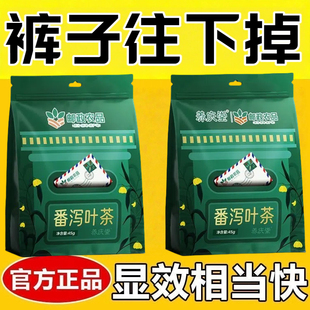 女士减肥专用减肥茶刮油清肠道排毒养颜燃脂瘦身去湿气提高代谢排宿便番泻叶片正品天然泻叶番泻叶片蕃泻叶潘泄叶大餐伴侣养生茶