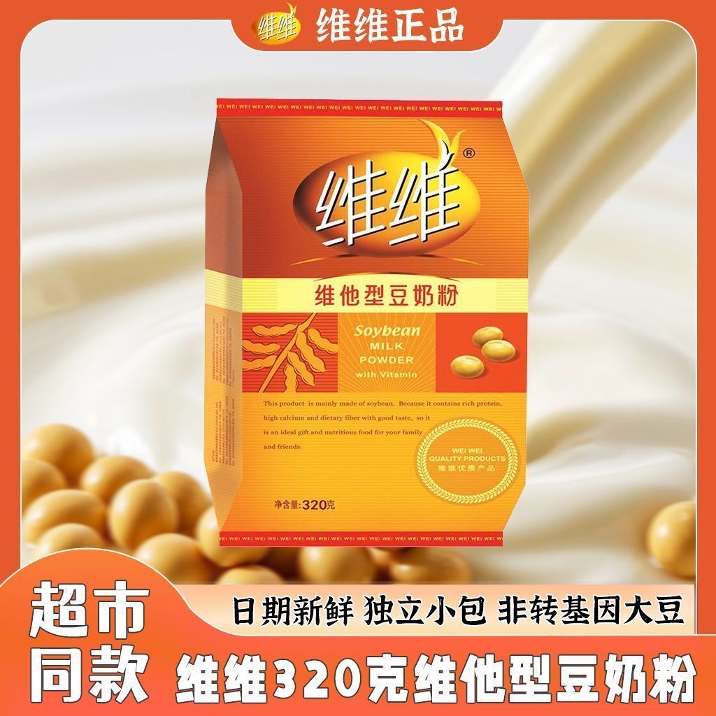 减脂主食代餐粉五谷杂粮豆奶粉冲调饮品健康低卡高蛋白适合居家人群日常代餐冲泡简单饱腹时间长还能辅助控制体重不用费心做饭​