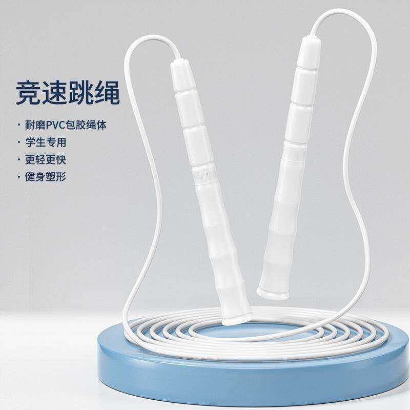 竞速跳绳儿童小学生专用pvc白胶绳不打结轻便可调节成人花样跳绳