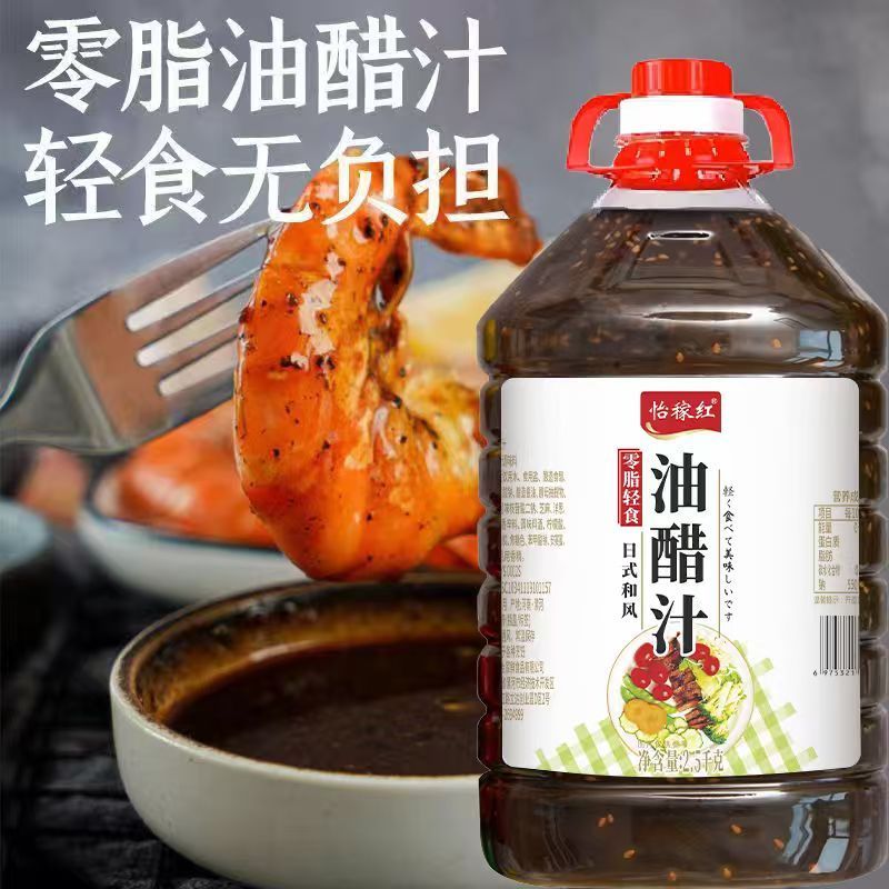 0脂肪油醋汁凉拌水果蔬菜沙拉酱日式健身轻食酱料大桶瓶装