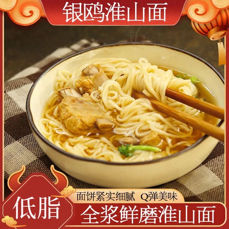 减肥主食代餐淮山面山薬面礼盒整箱非油炸方便面火锅面饼健康轻食低脂低卡早餐夜宵适合宿舍人群轻松烹饪营养饱腹健身口感佳​