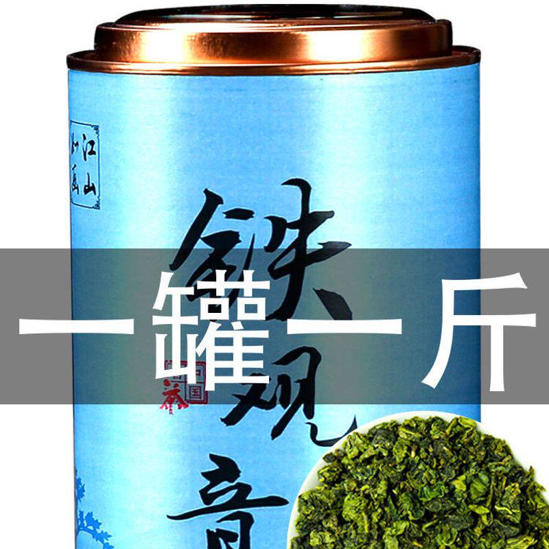 2026铁观音500g罐装新茶正宗浓香型罐装散装清香茶叶