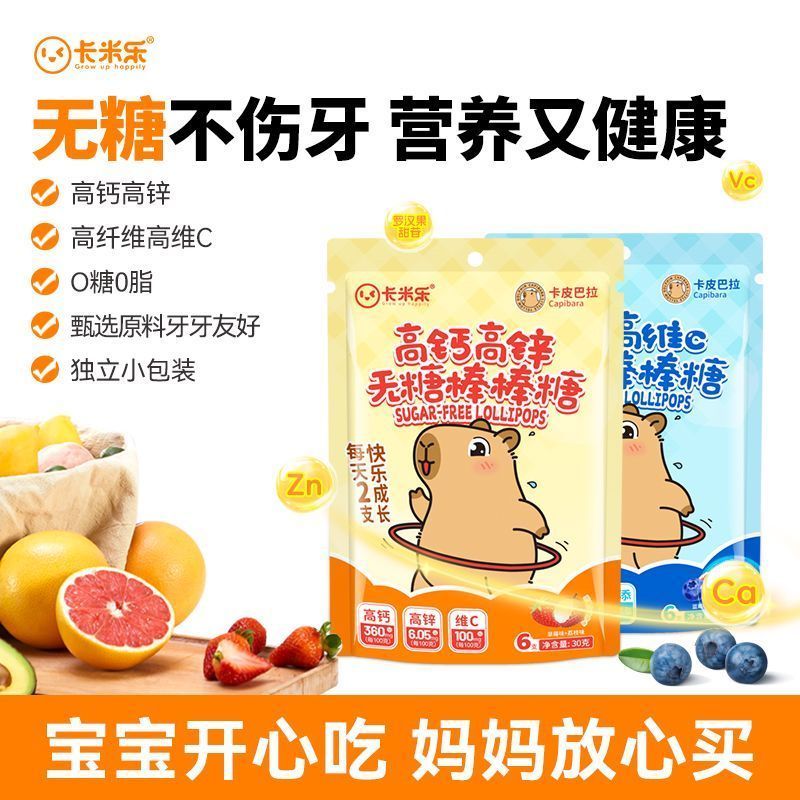 卡米乐哪吒无糖棒棒糖16支0糖0脂儿童水果味维C迷你网红糖果零食