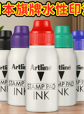 日本旗牌artline印油esa-2n办公印泥学校财务银行会计速干水性橡胶章通用金属方形印台补充印油50ml红色包邮