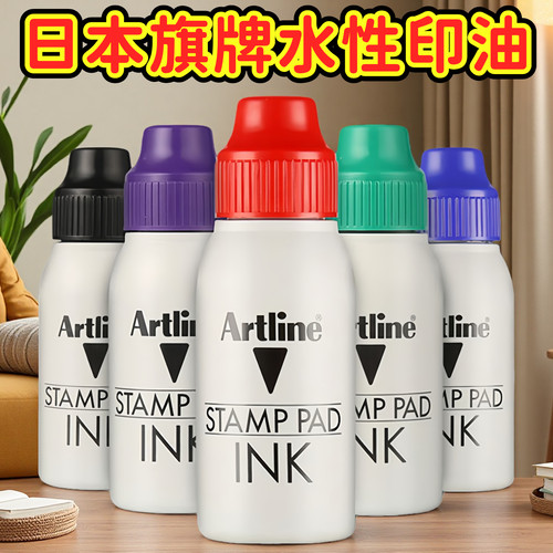 旗牌办公印油水性速干原装正品