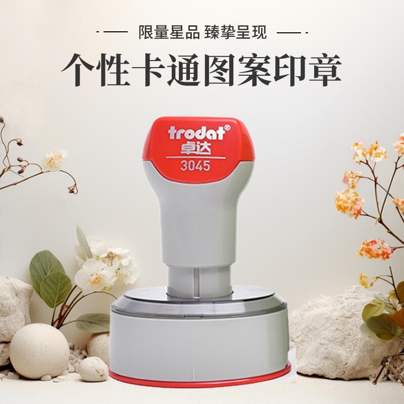 原子印章光敏印自动出油可补充