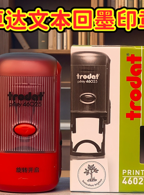 刻章卓达文本印章46019回墨印章46025个性定制品质检验章qcpass品检出货检测数字英文工号合格章附件翻转印章
