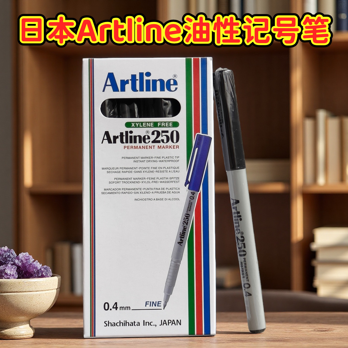 日本Shachihata旗牌EK-250记号笔Artline原装进口超细油性记号笔信用卡签字笔实验室储奶袋笔线幅0.4mm速干