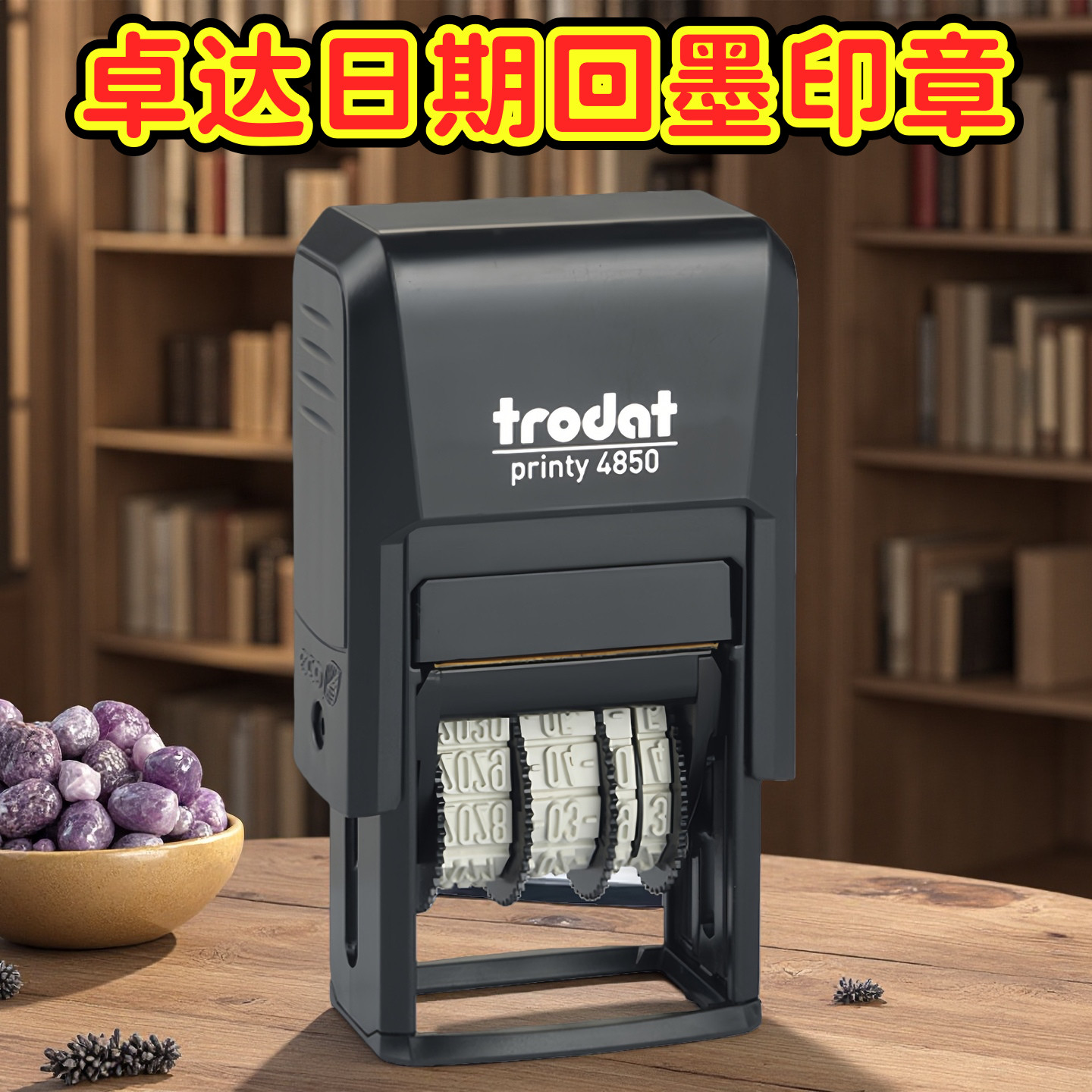签名日期印章4850文本+日期印章可调回墨翻转创意拍立得印章滚轮