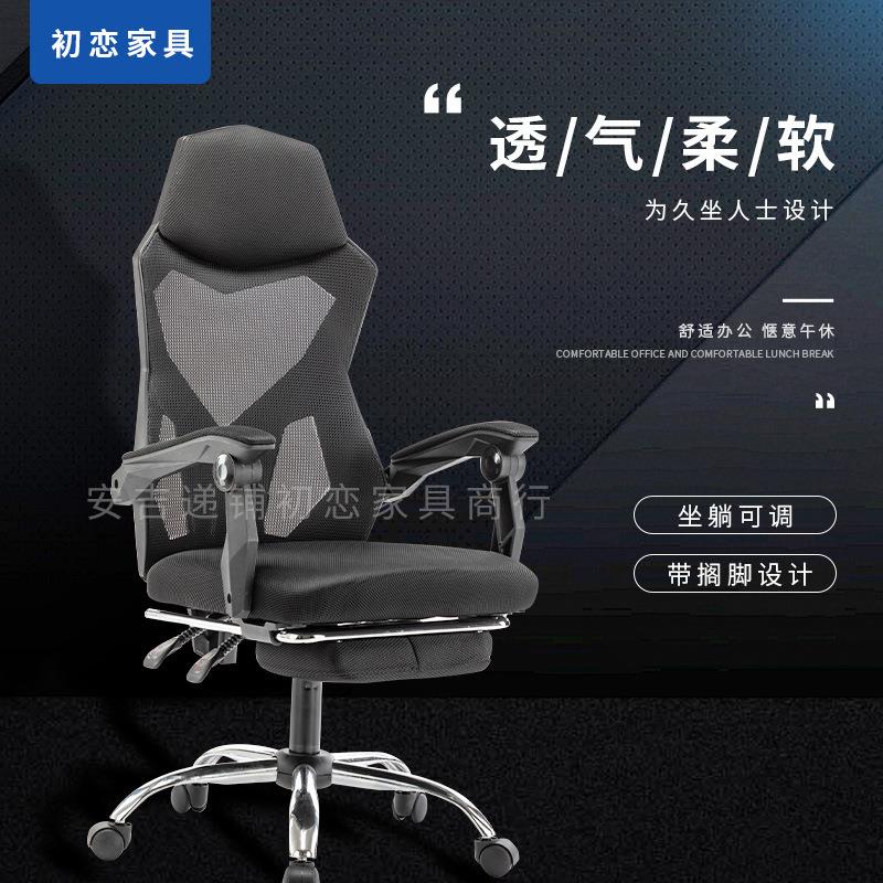 职员办公室网布升降转椅 午休可躺舒适游戏椅 商用场所简约老板椅
