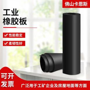 工业耐磨橡胶板 橡胶板卷材现货 阻燃黑色橡胶板减震垫