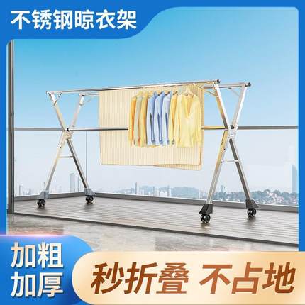 不锈钢伸缩折叠晾衣架加粗款落地室内可移动晾衣架阳台晾被家用