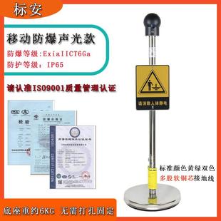 工业静电消除器 人体静电释放仪器防爆移动声光语音报警触摸式