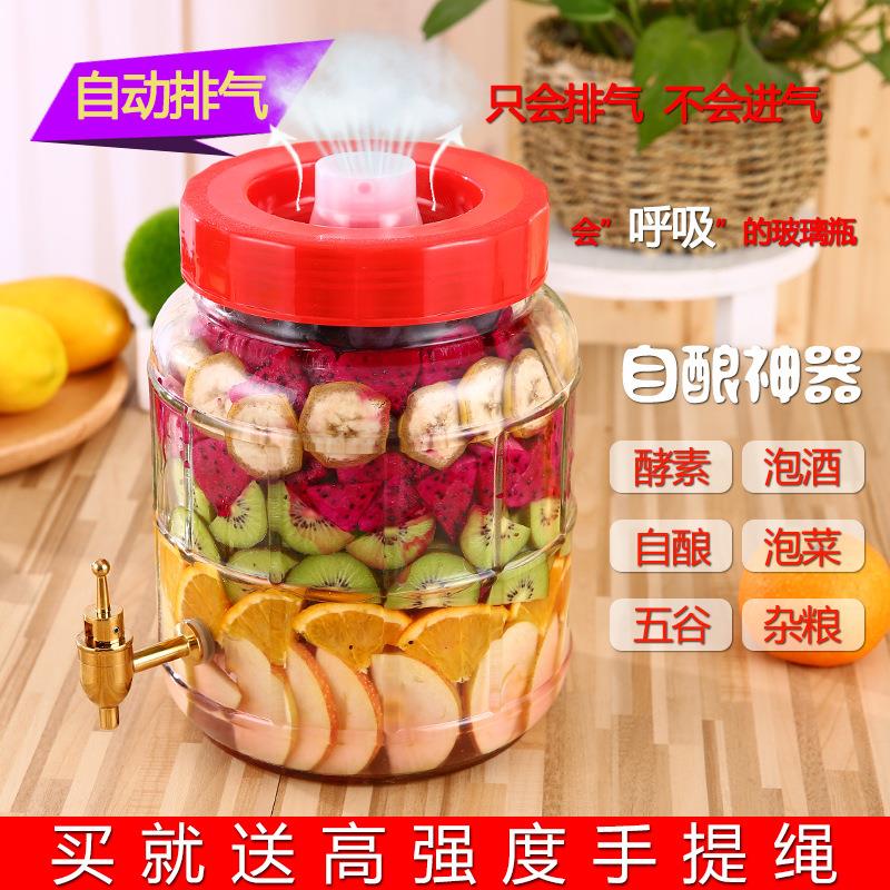 自动排气水果酵素桶发酵密封罐无铅玻璃泡酒自酿葡萄酒瓶泡菜坛子