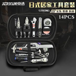 组合多功能电工维修理组套便捷手动工具包箱 京选家用五金工具套装