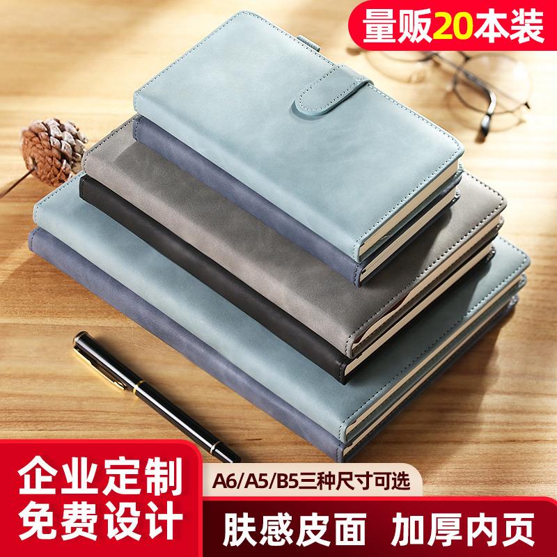 量贩20本加厚商务a5笔记本套装企业记事本学生软皮磁扣日记本