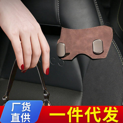 汽车挂钩一体式运动座椅背挂钩多功能车载挂钩隐藏式车内收纳挂钩