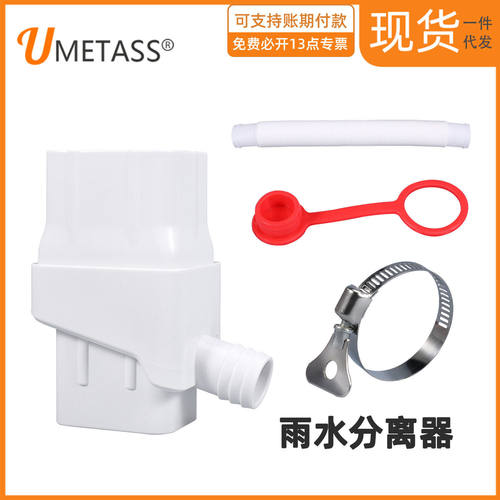 跨境雨水收集落水管分流器 雨水系统Rainwater Collection Syst