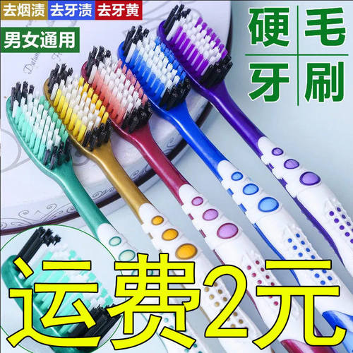 家用成人中硬毛牙刷清洁牙渍烟渍小帮手独立包装牙刷发